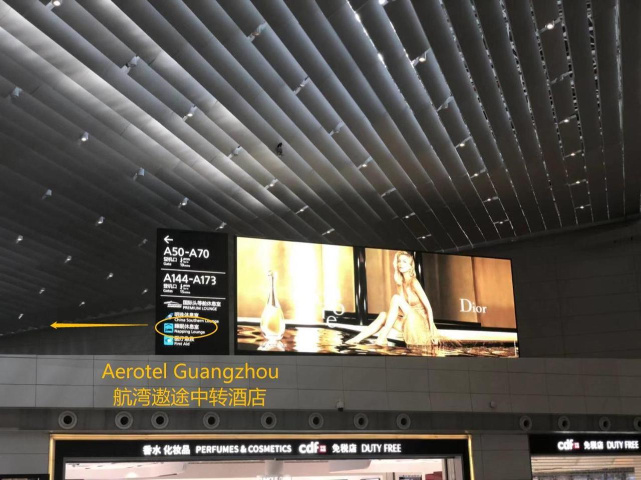 Aerotel Γκουανγκζού Εξωτερικό φωτογραφία